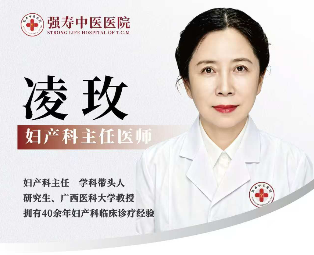 凌玫
