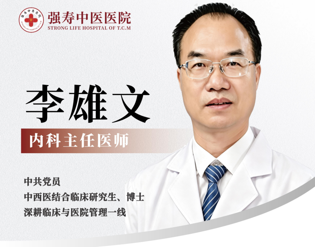 李雄文